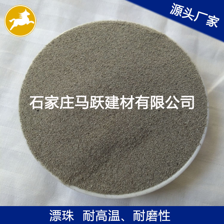 漂珠、源頭廠家、 粉煤灰漂珠、電廠漂珠、空心微珠、馬躍建材