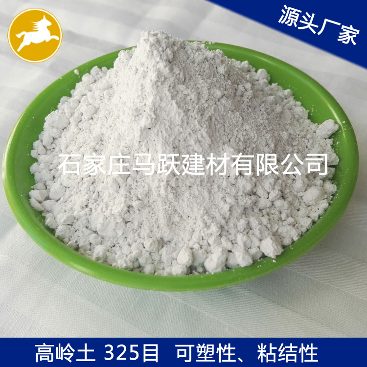 高嶺土、煅燒高嶺土、耐火材料用高嶺土、馬躍建材