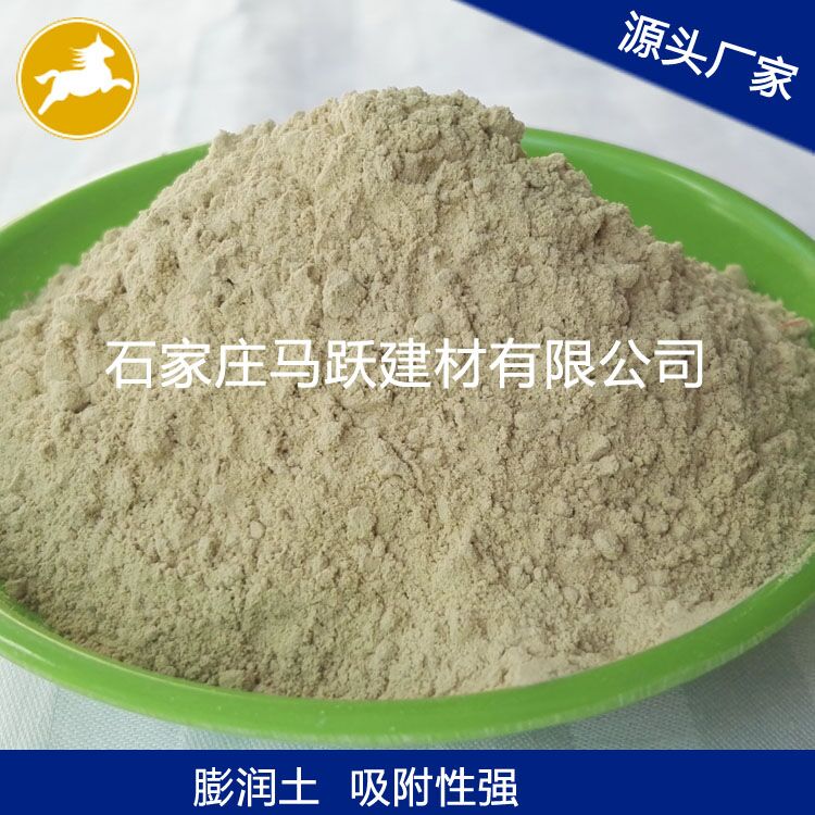 膨潤(rùn)土、斑脫巖、蒙脫石、涂料用膨潤(rùn)土、馬躍建材