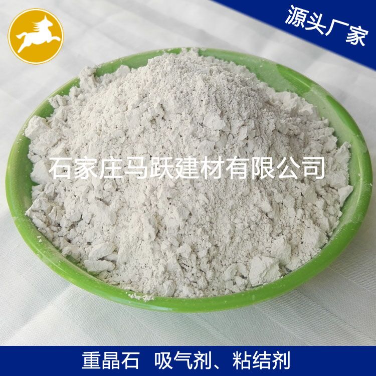 重晶石、重晶石粉、填充料用重晶石粉、馬躍建材