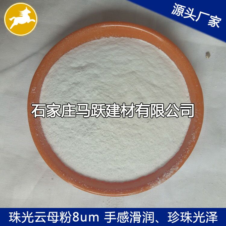 珠光顏料、白色光澤銀珠光粉、云母材料