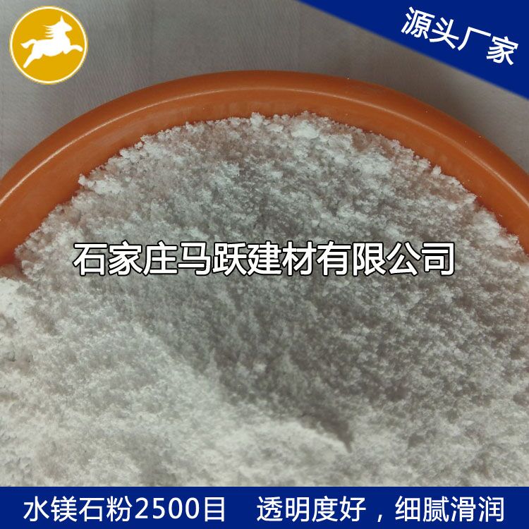 廠家直供水鎂石、水鎂石粉、水鎂石價(jià)格