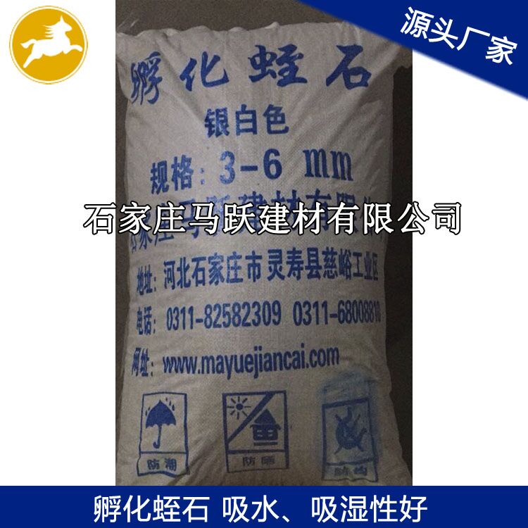 蛭石、銀白色蛭石、孵化專用銀白色蛭石 3-6mm